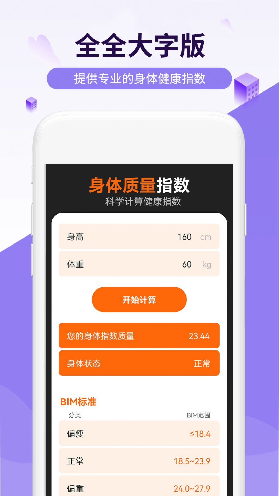 流动乐享走app路图1