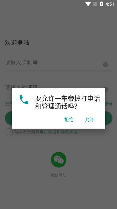 一车帝养车安卓版app图片1