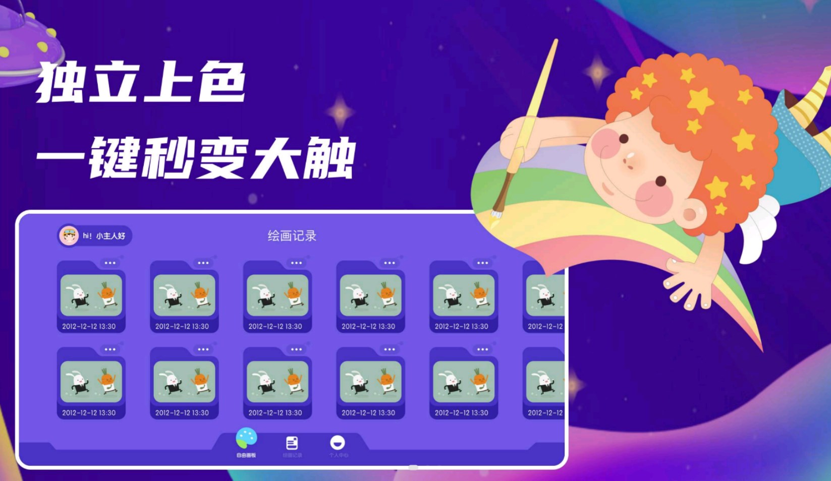 万能绘画世界app正式版图2