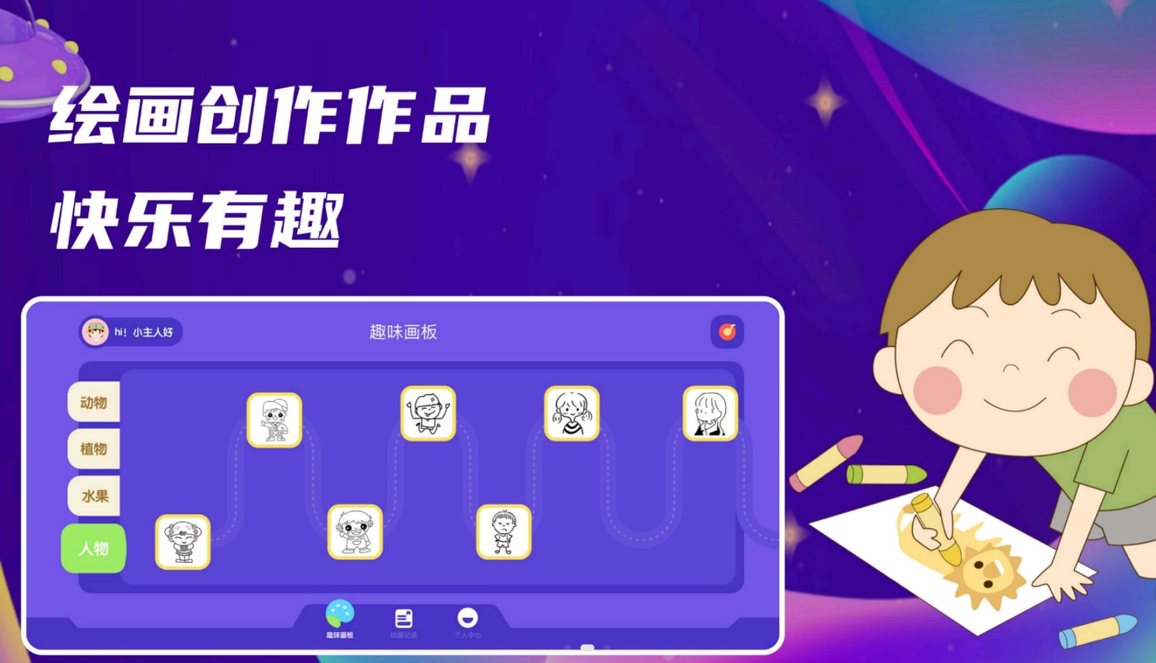 万能绘画世界app正式版图3