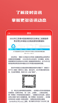 会计自学题库app图1