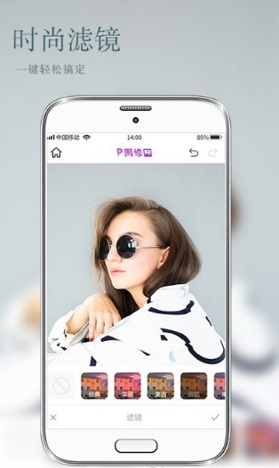 美颜P图相机app最新版图2