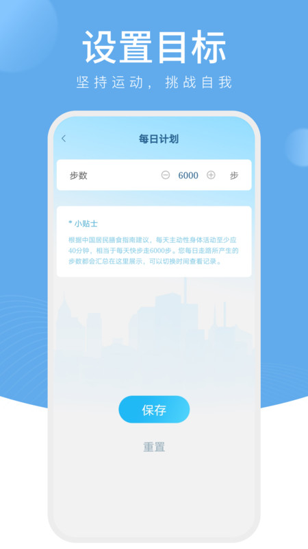 樱桃计步安卓版app图片1