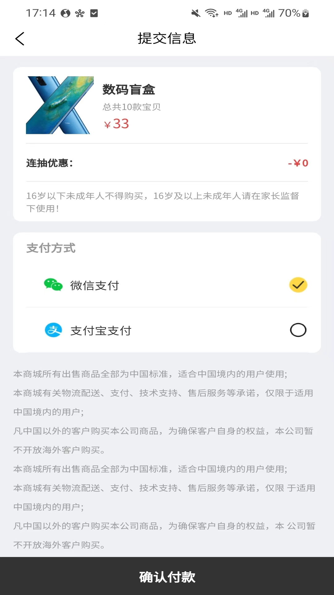 盲盒多宝app图1