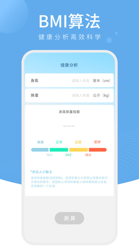 樱桃计步app图3