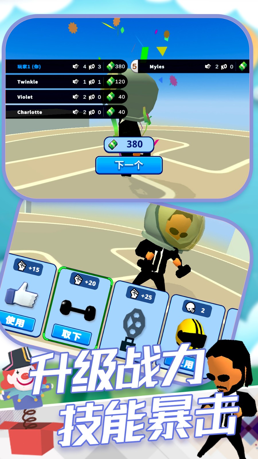 城市英雄格斗王游戏图1