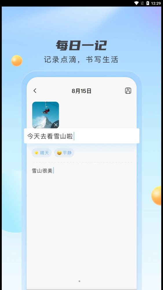 云雀天气官方版app图片1