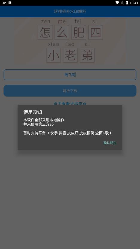 布偶去水印app图1