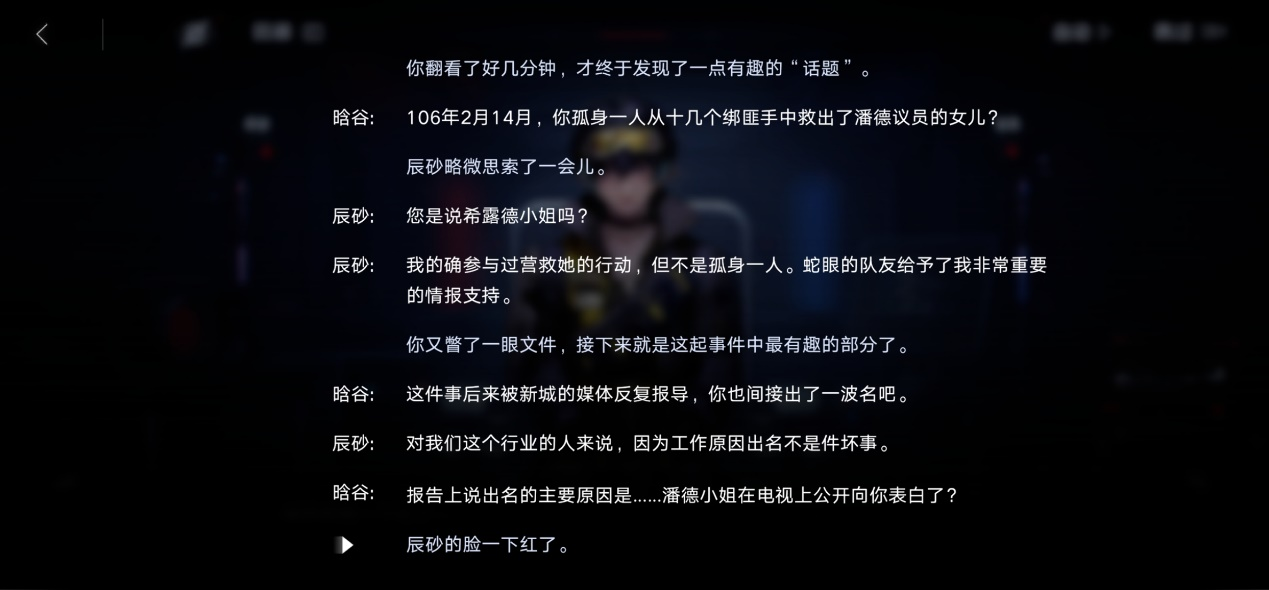 无期迷途剧情时间线大全整理汇总图片5