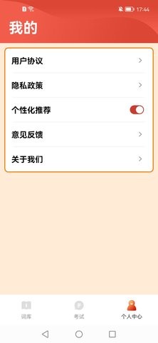 成语欢乐多安卓版app图1
