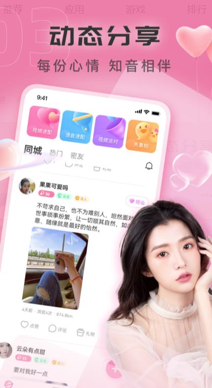 同城见面聊app最新版图3