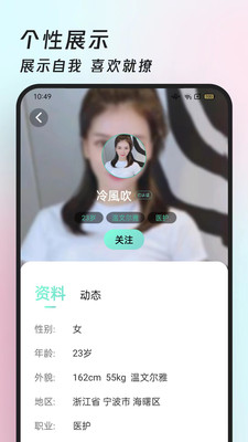 约伴视频交友app图1