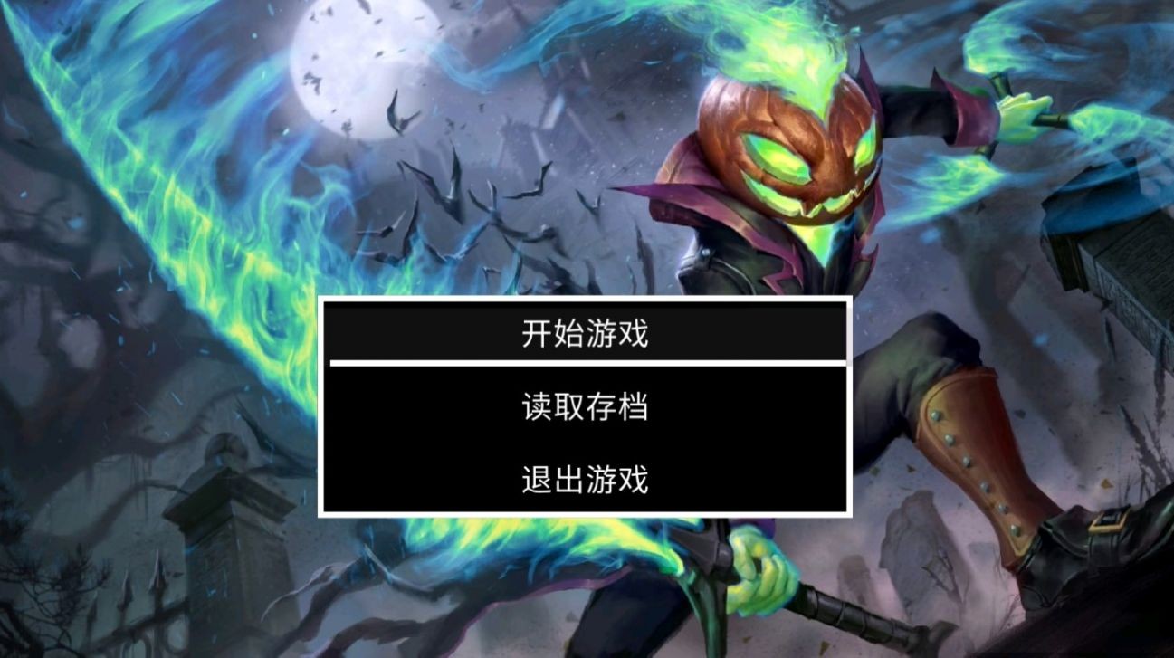 黑恶传说游戏图2