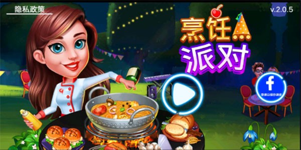 烹饪派对游戏图3