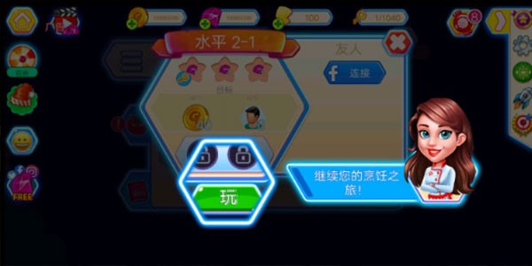 烹饪派对安卓版图片1