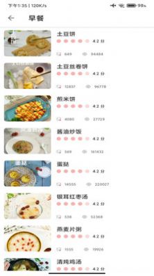 百家cooking菜谱app图3