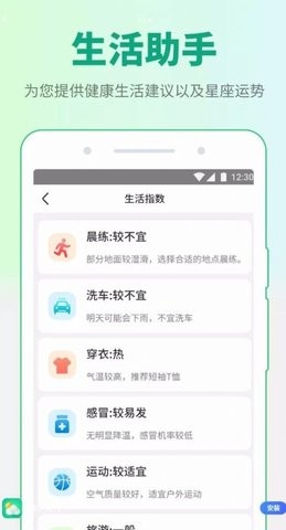 掌中天气app图3