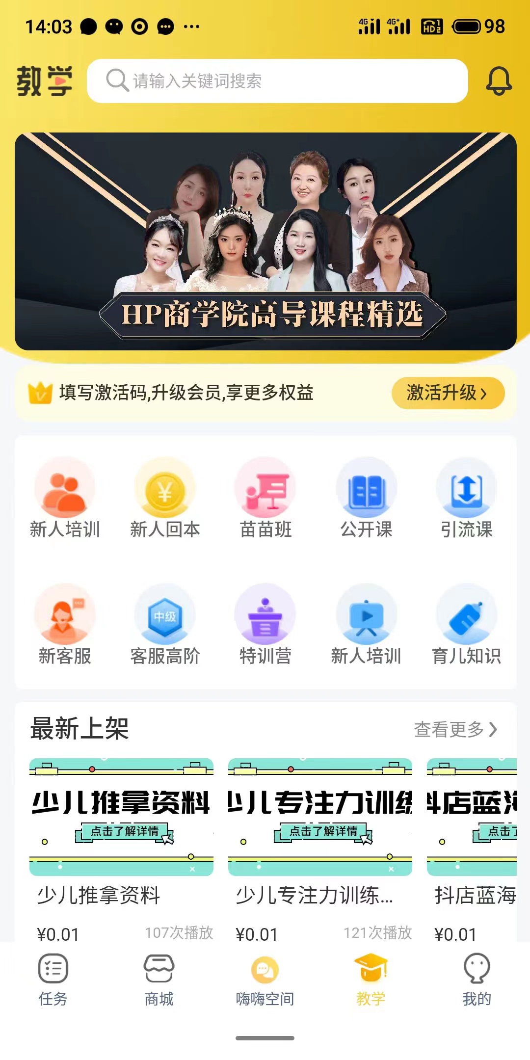 嗨P商城app最新版图2