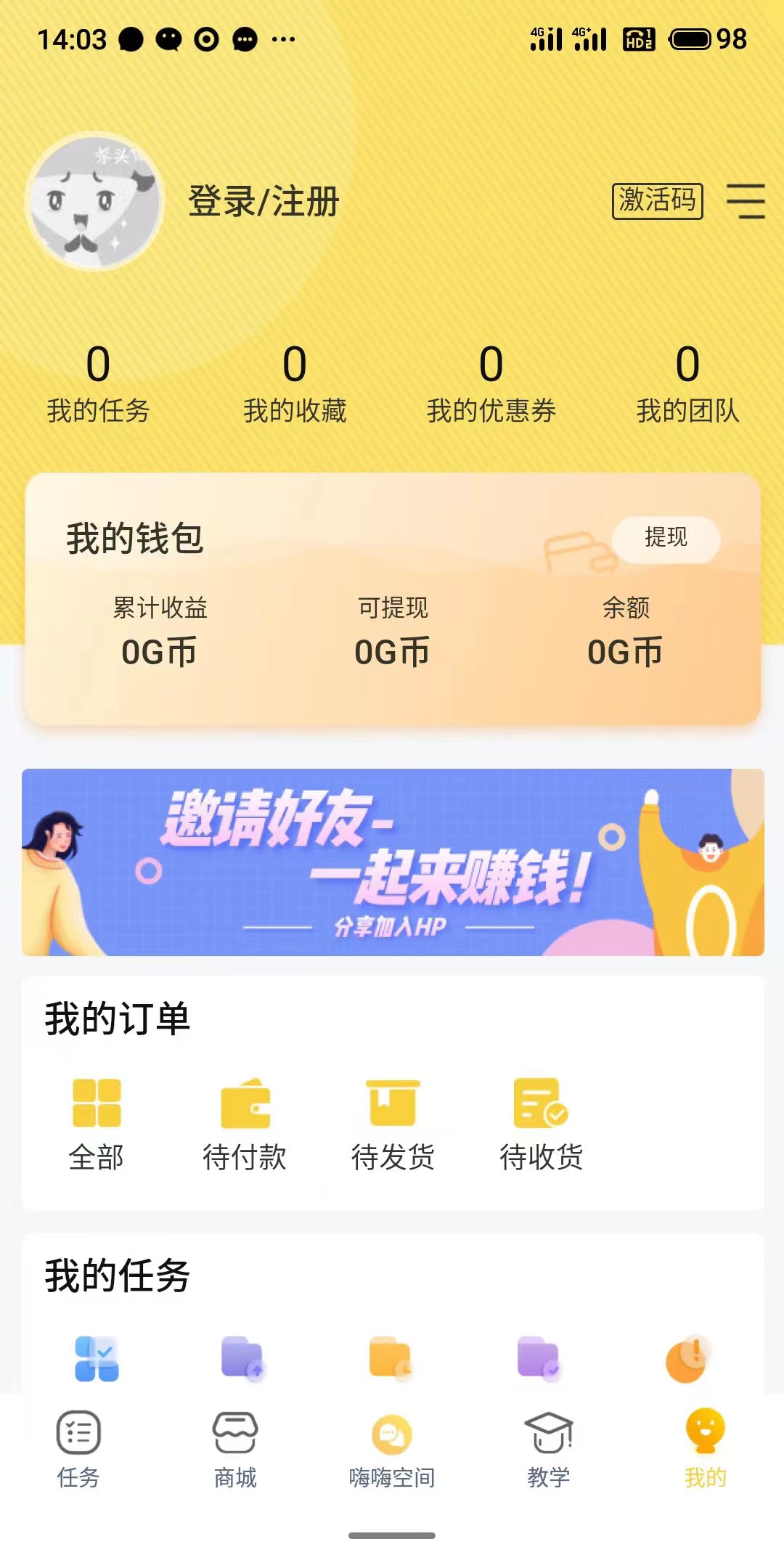 嗨P商城app最新版图1