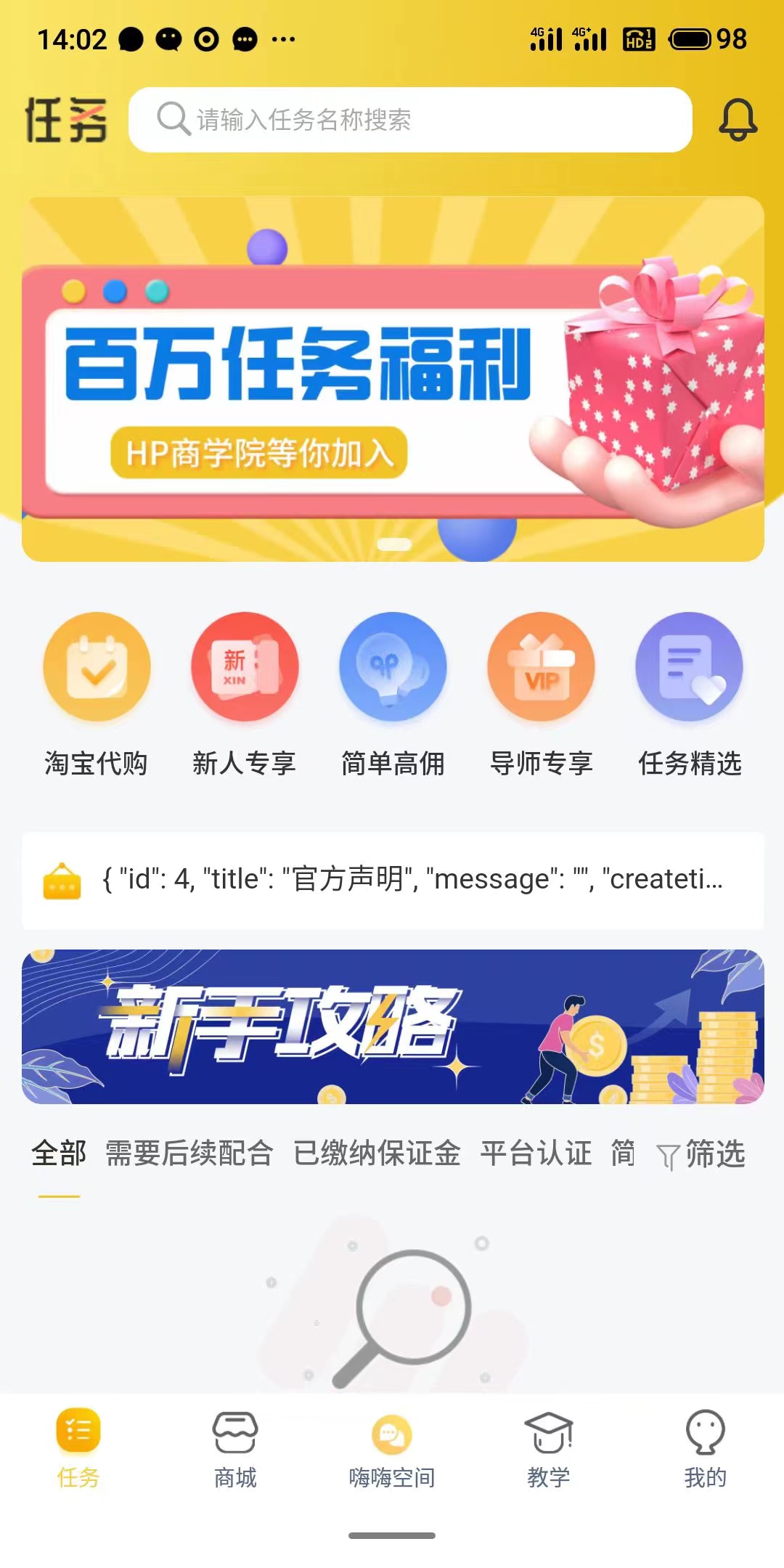 嗨P商城app最新版图3