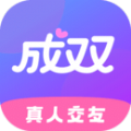 成双交友app