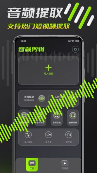 音频铃声剪辑正式版app图1