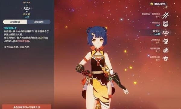 原神香菱天赋域命座和武器的最佳搭配 原神香菱天赋域命座和武器的搭配的图文解析图片1