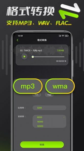 音频铃声剪辑正式版app图2