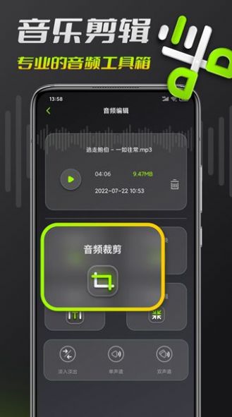 音频铃声剪辑正式版app图3