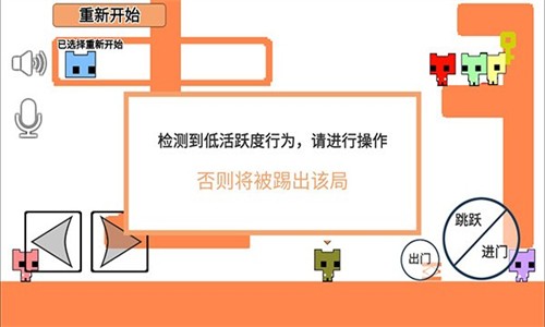 萌猫公园pico park游戏图1