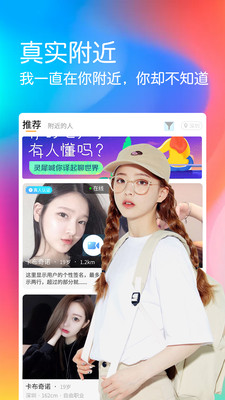 颜后交友app手机版图片1