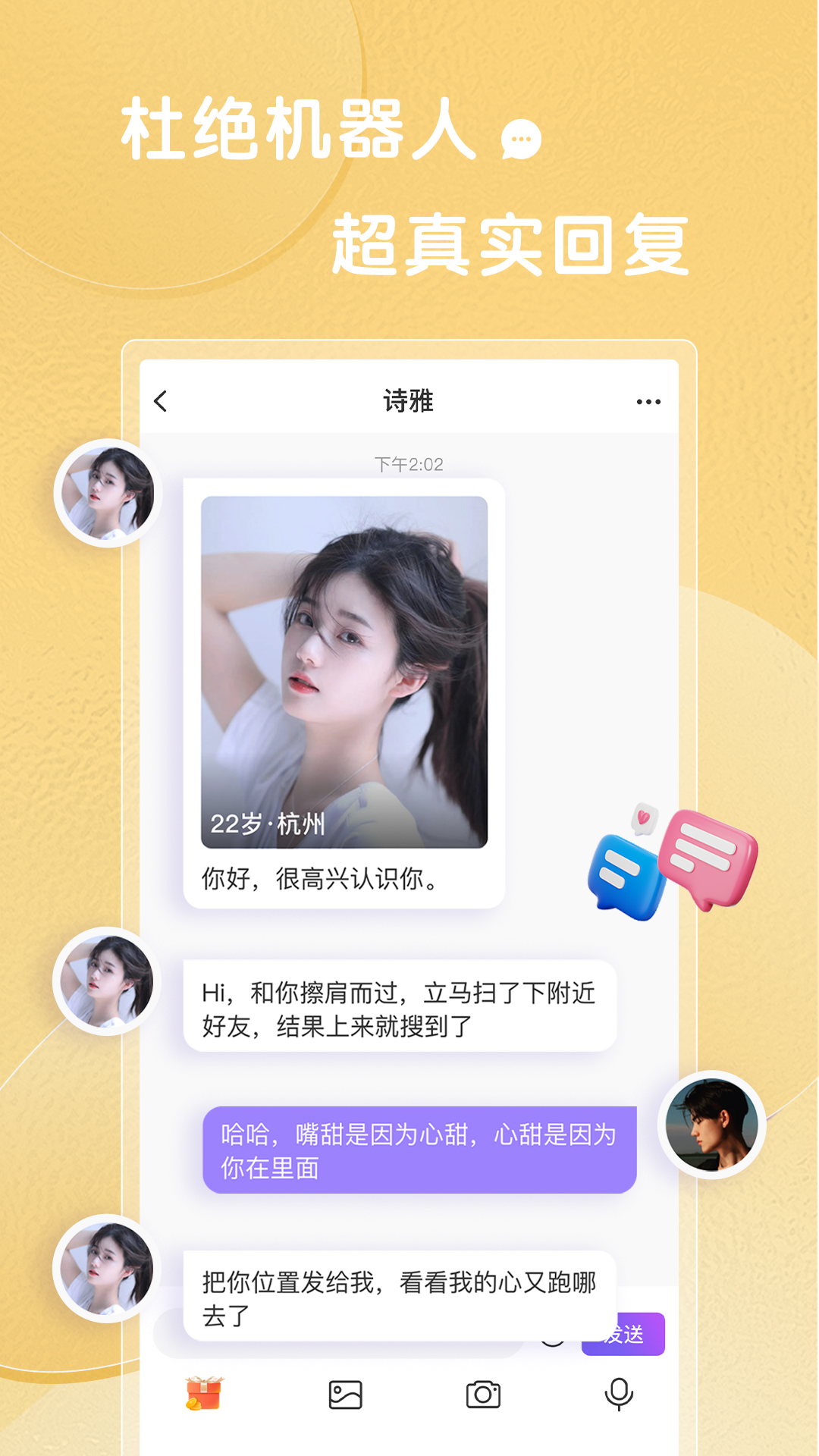 轻糖(社交交友)手机版app图3