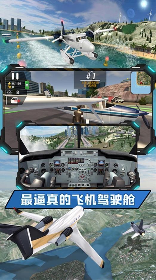 飞向高空游戏图1