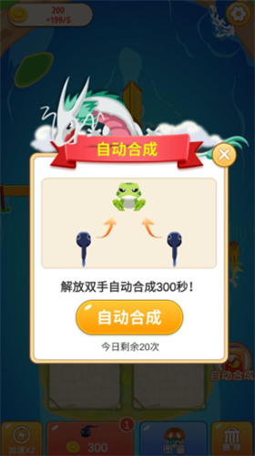 快来合成游戏图1