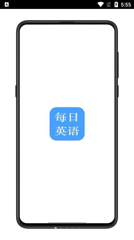 每日英语练习app官方版图3