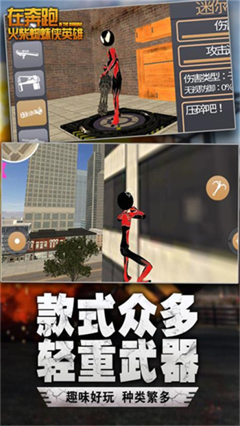 在奔跑内置Mod菜单图片2