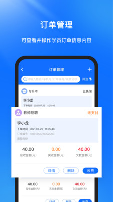 库课在线学习app安卓版图片1