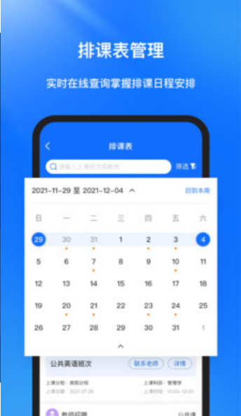 库课在线学习app图3