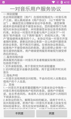 一对音乐app图1
