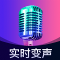 即时语音变声器app