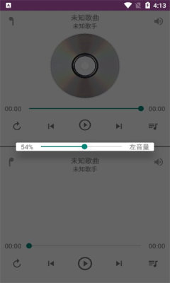 一对音乐app图2