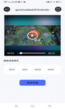 小新变音助手app图1