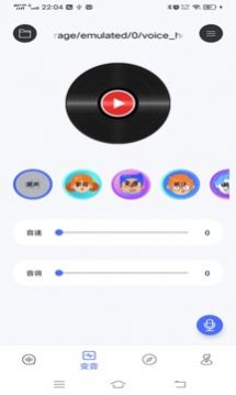 小新变音助手官方版app图片1