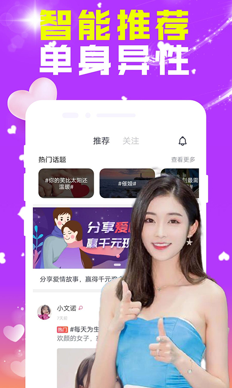 糖芯同城交友app最新版图2