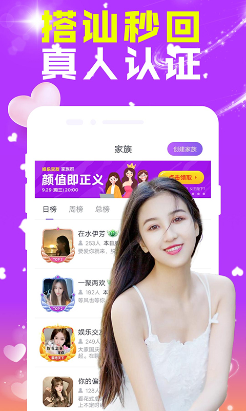 糖芯同城交友app最新版图3
