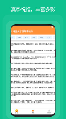 博览大字版助手app图3