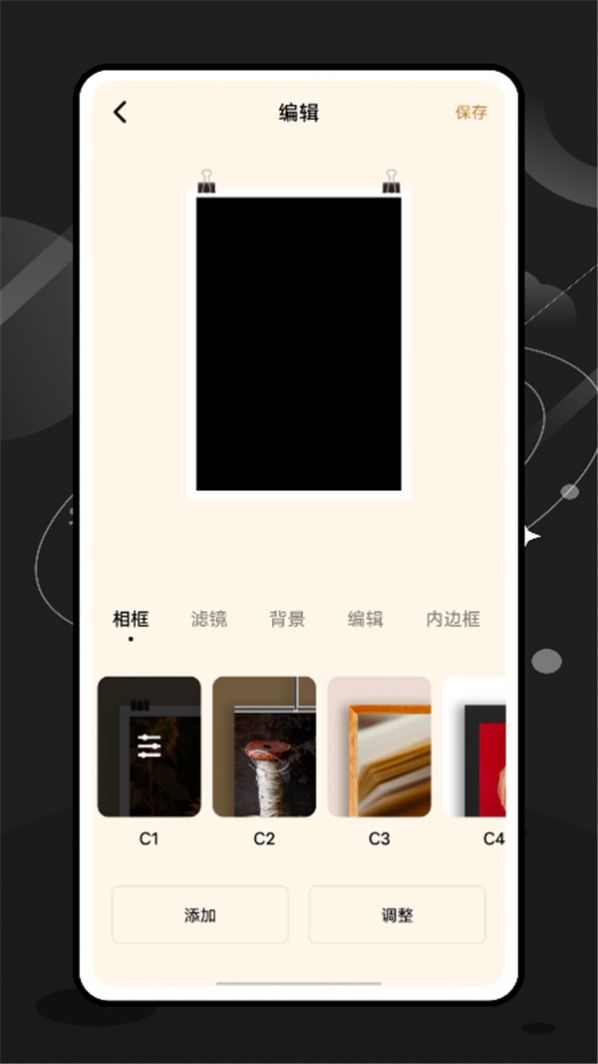 特效师app图1