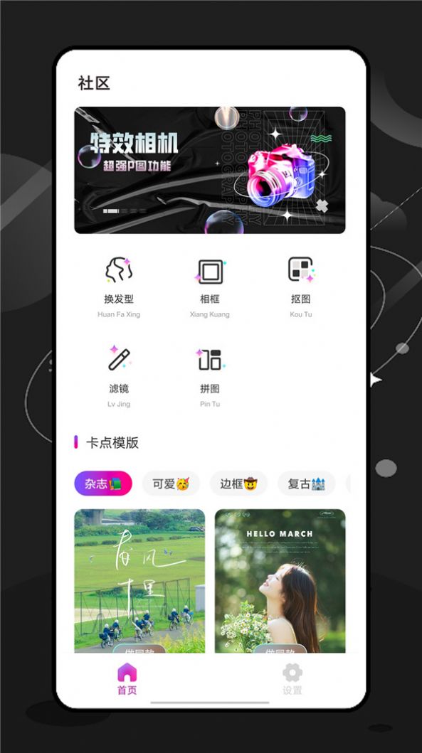 特效师app图2
