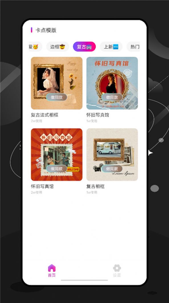 特效师手机版app图片1