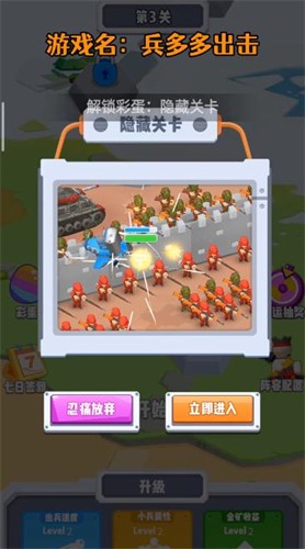 兵多多出击游戏手机版图3